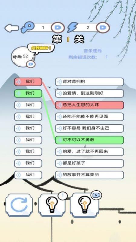 汉字找找茬游戏