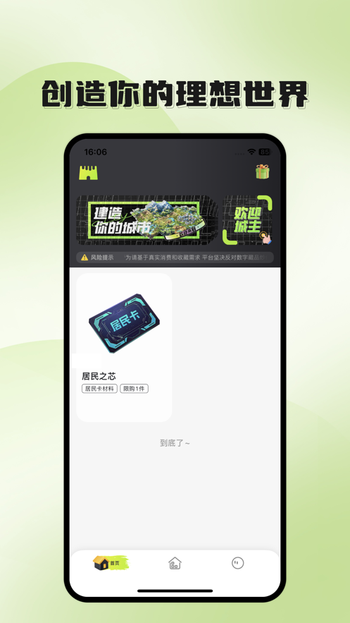 理想城TRC
