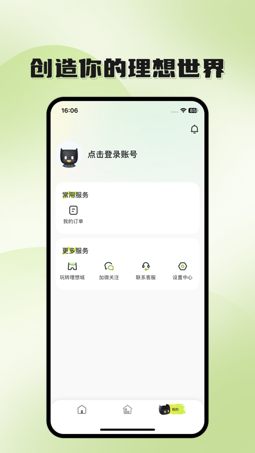 理想城TRC