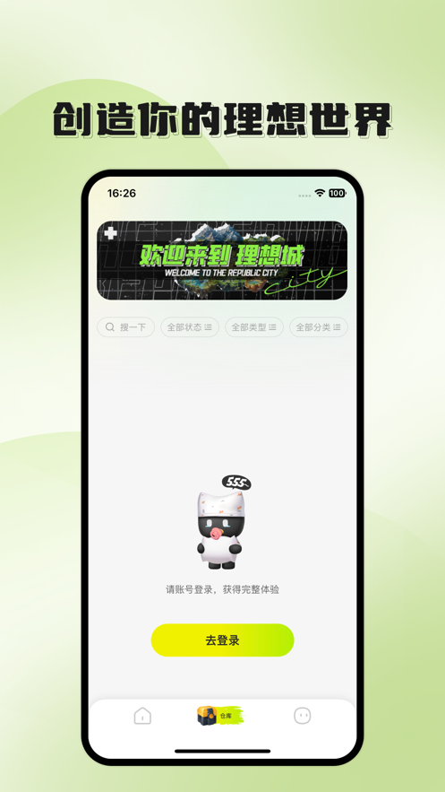 理想城TRC