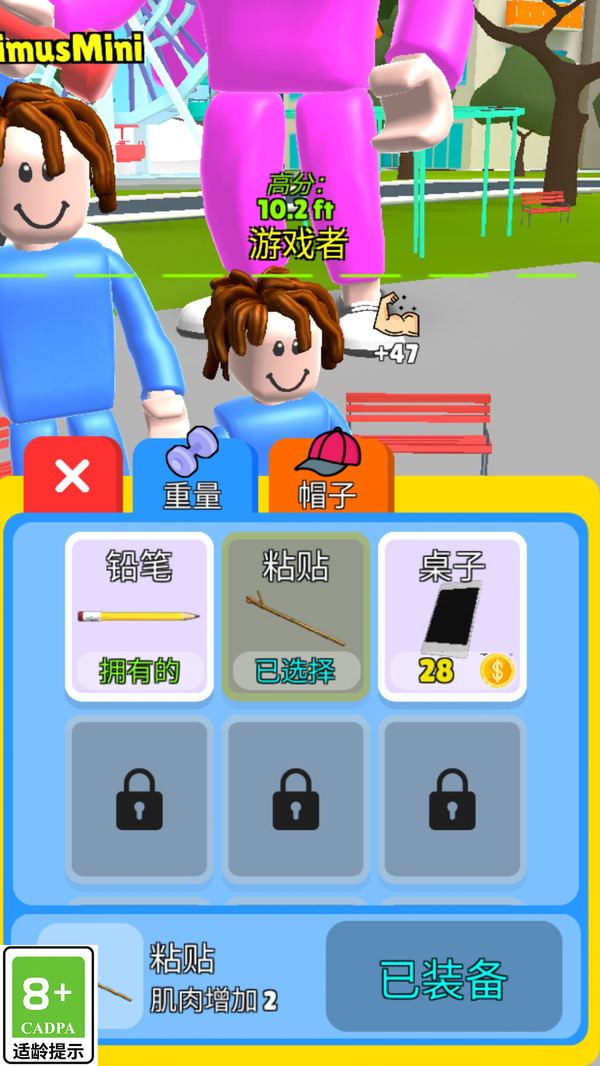 超模爱健身游戏