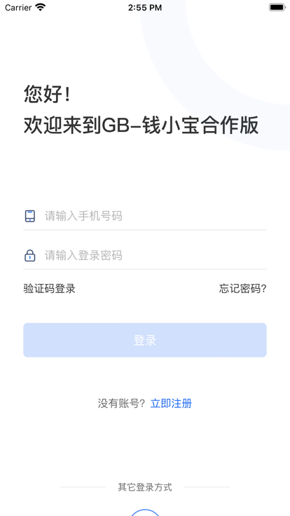 GB钱小宝合作版安卓