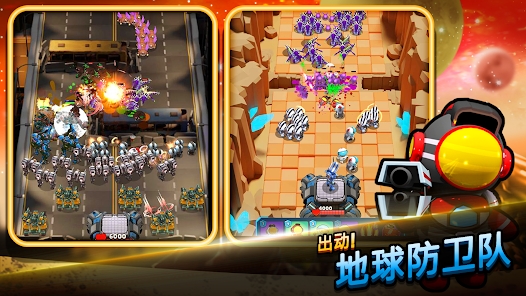 地球防卫队游戏