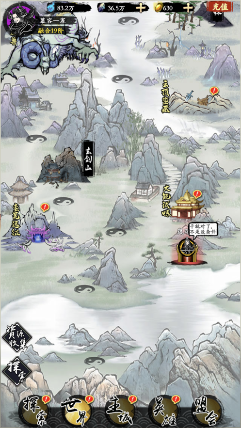无限修仙