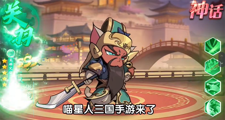 喵将争霸官方版