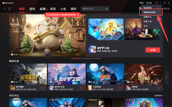 三国塔防蜀传游戏