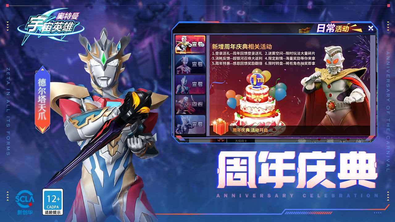 奥特曼宇宙英雄999亿钻石版