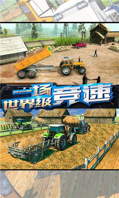 农场拖拉机驾驶中文版