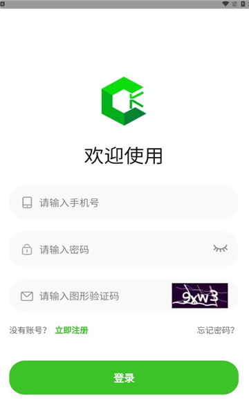 绿创客app官方