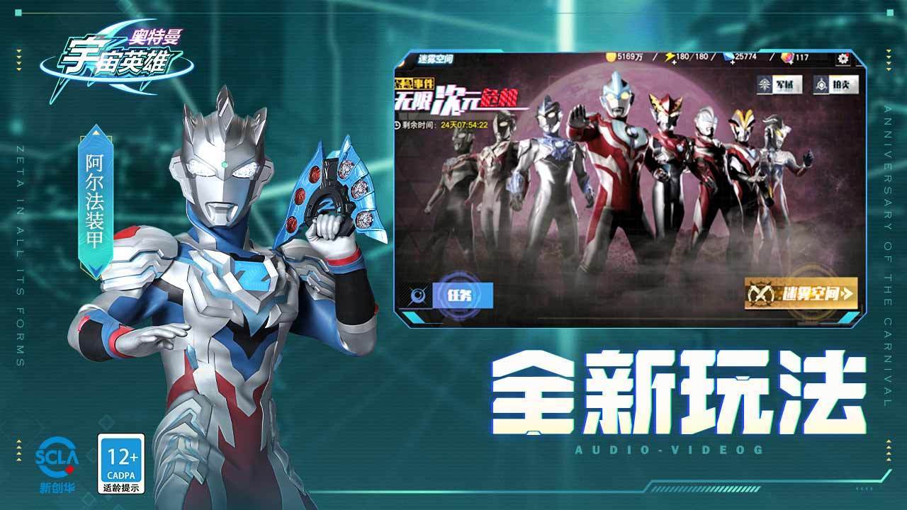 奥特曼宇宙英雄999亿钻石版