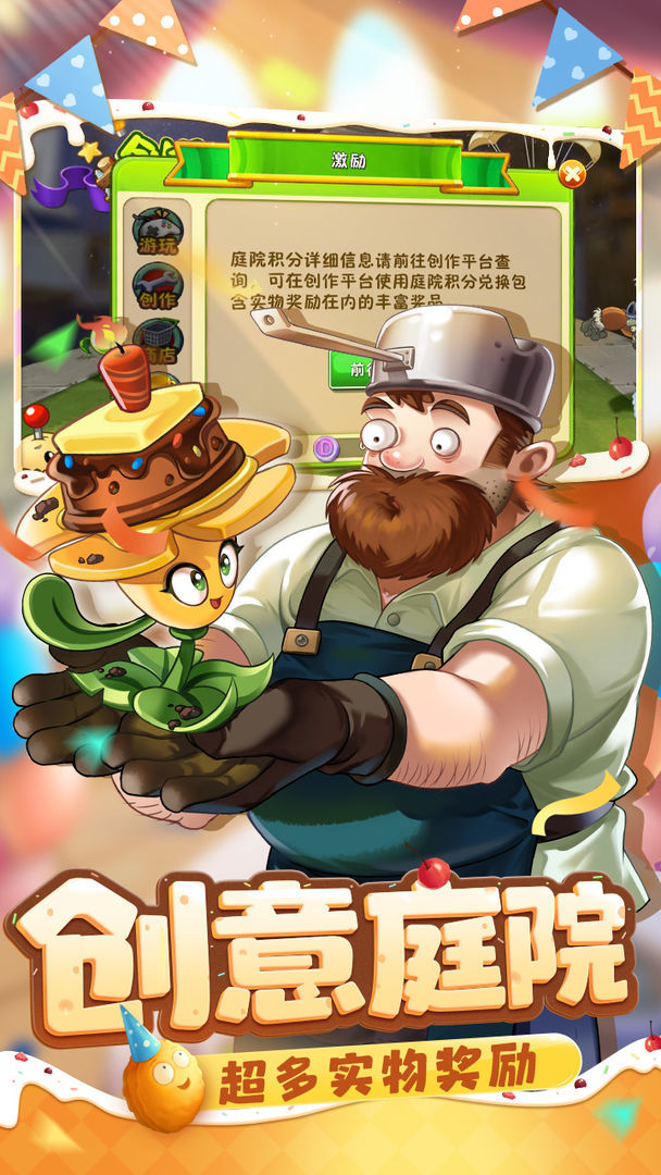 植物大战僵尸2九周年破解版