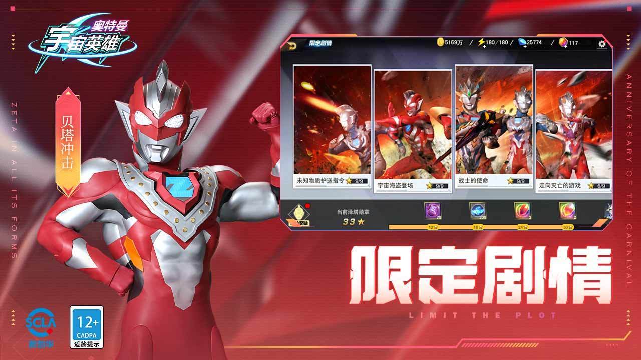 奥特曼宇宙英雄999亿钻石版