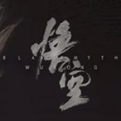 黑神话悟空下载