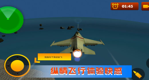 空战极限生游戏