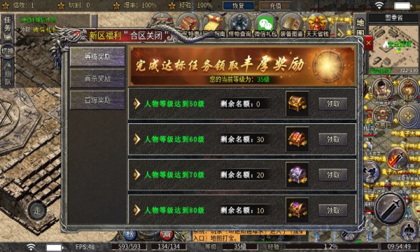 武穹迷失神技176官方版