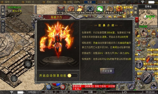 武穹迷失神技176官方版