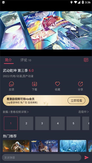 打驴动漫app