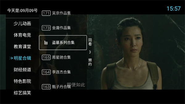 秒看电视手机版