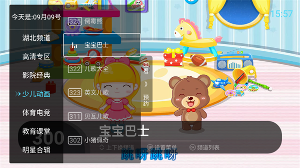 秒看电视手机版