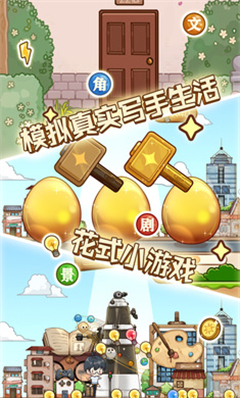 小说家模拟2内置菜单