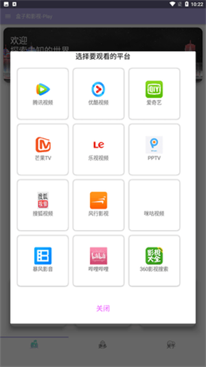 盒子和影视
