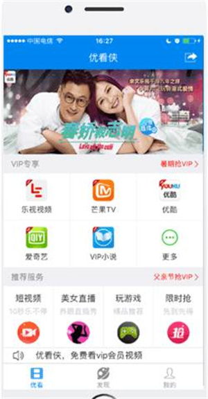 优看侠安卓版