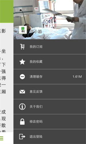果仁小说