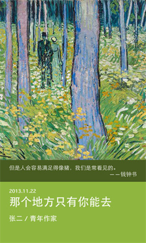 果仁小说