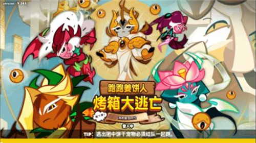 饼干酷跑烤箱大逃亡中文版