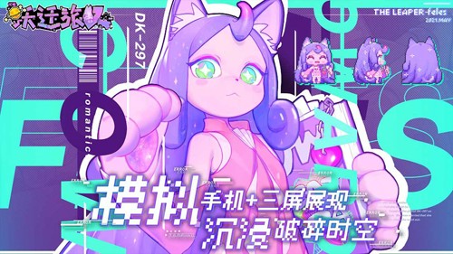跃迁旅人国际版