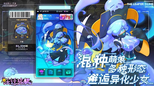 跃迁旅人国际版