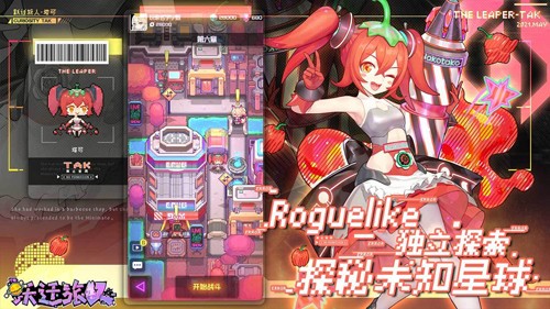 跃迁旅人国际版