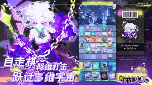 跃迁旅人国际版