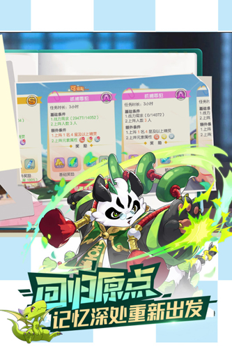 口袋觉醒测试服