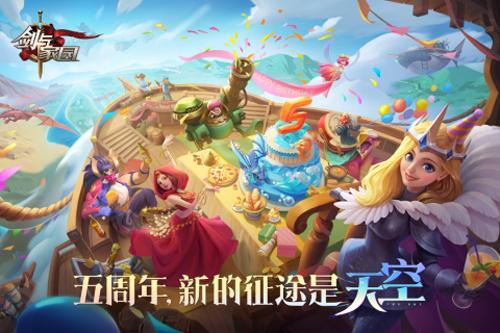 剑与家园无限资源版