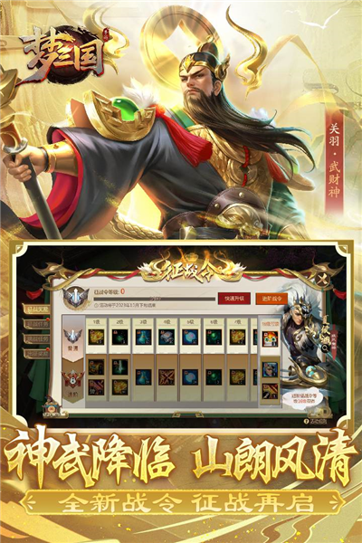 梦三国破解版