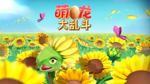 萌龙大乱斗国际版