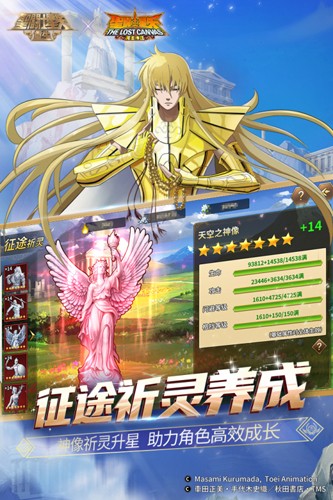 圣斗士星矢重生oppo版客户端
