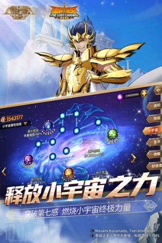 圣斗士星矢重生oppo版客户端