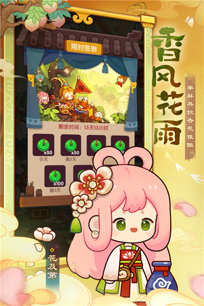 爆炒江湖华为服