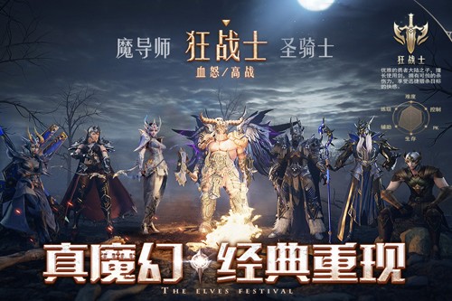 精灵盛典黎明小米最新版