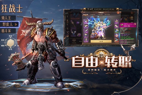 精灵盛典黎明小米最新版