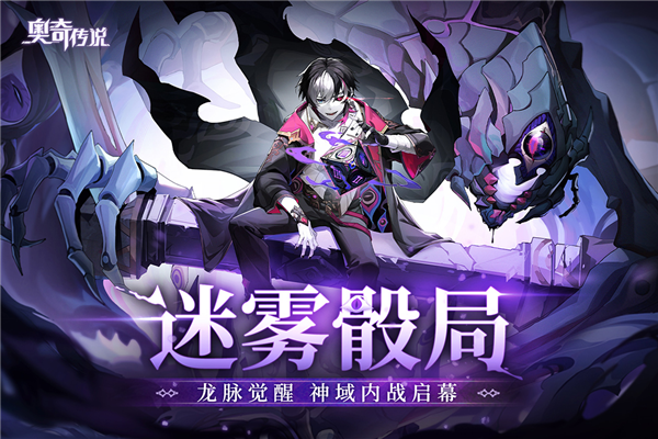 奥奇传说