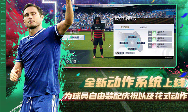 绿茵信仰正式服