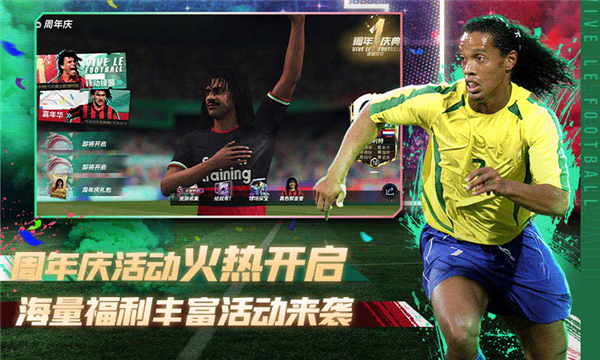 绿茵信仰正式服