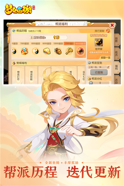 梦幻西游手游单机版