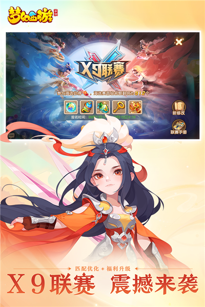 梦幻西游手游单机版