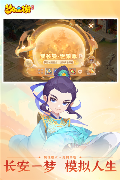 梦幻西游手游单机版