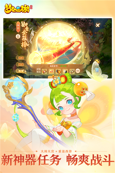 梦幻西游手游单机版