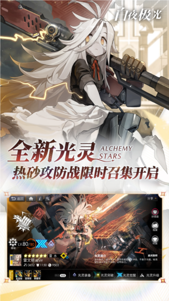 白夜极光中国版